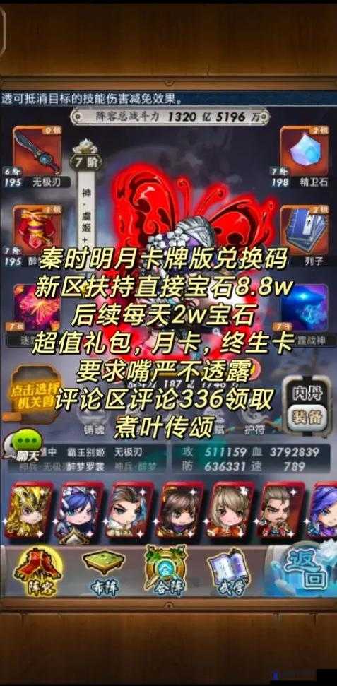 秦时明月手游礼包领取攻略与兑换码大全