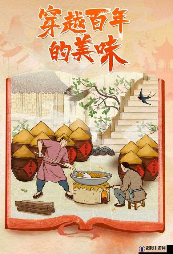 酿酿酱酱：带你领略独特的美味世界与奇妙风情
