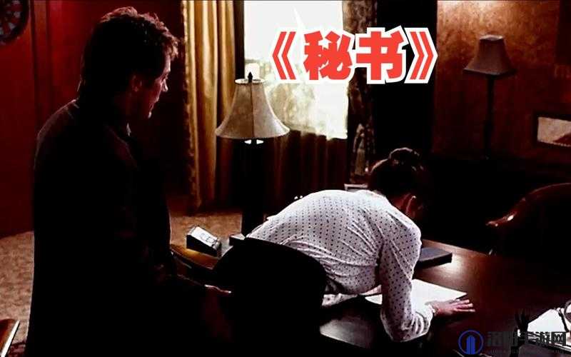 香艳职场在线播放：揭秘办公室潜规则的秘密