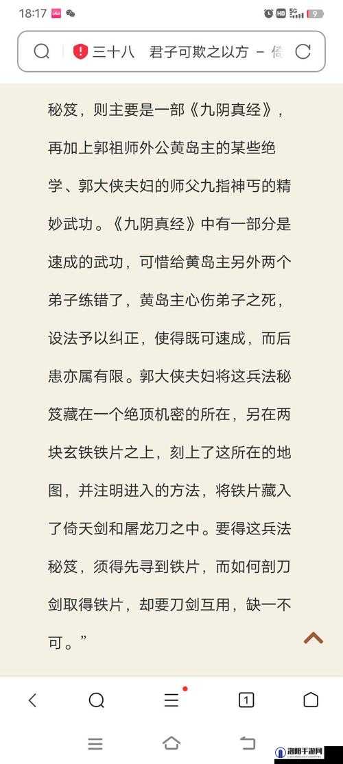 倚天屠龙记秘籍大全，解锁修改码使用攻略