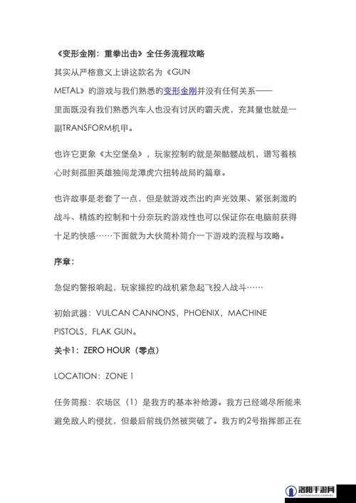 变形金刚重拳出击秘籍大揭秘，让你成为战场霸主