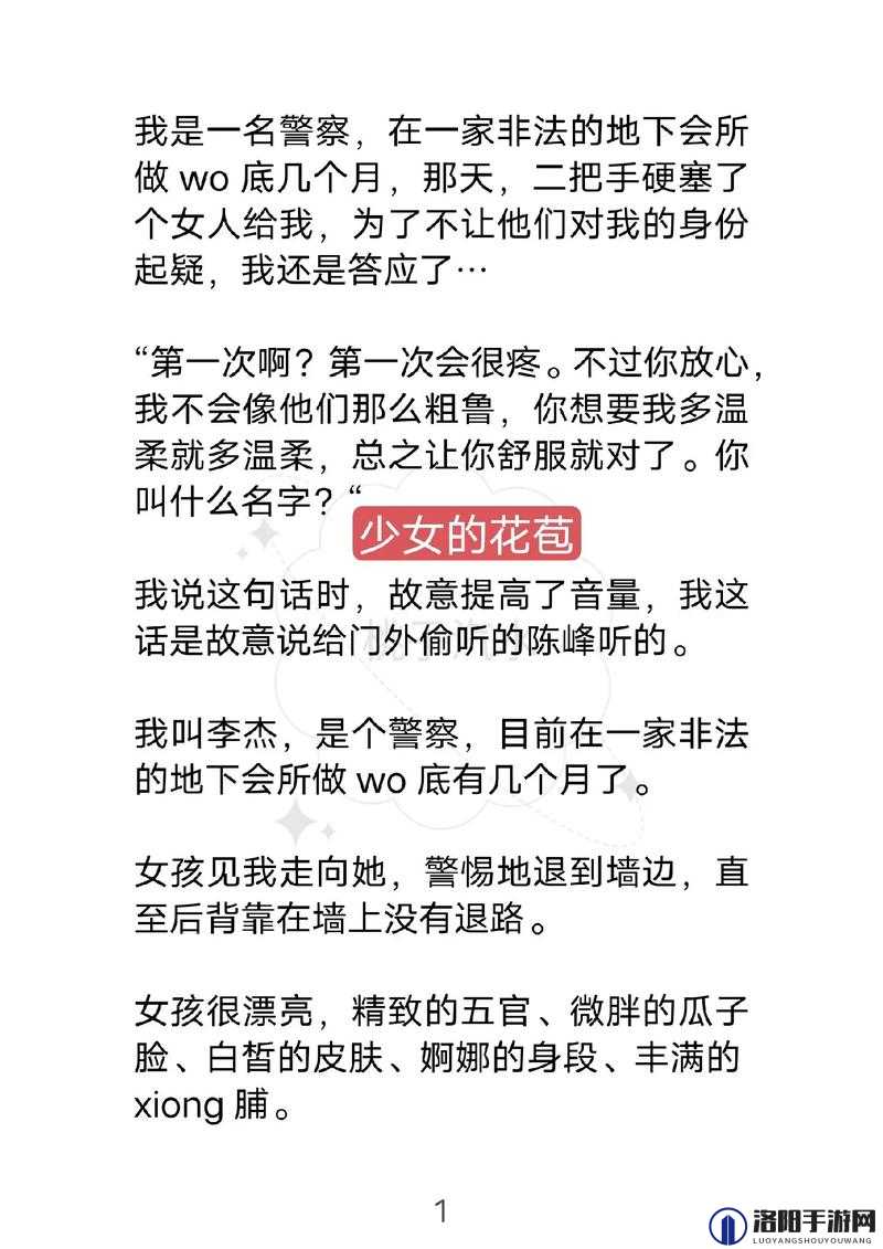 她的花苞为何如此紧致：用力挺进后的惊人发现