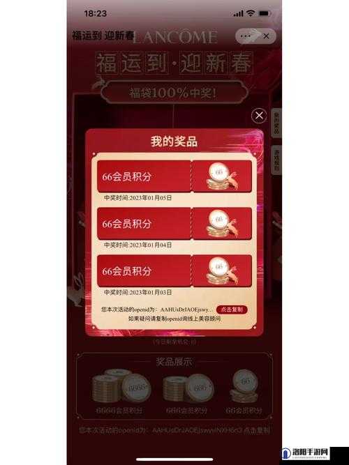 天天酷跑积分抽奖攻略，拼运气也要有技巧