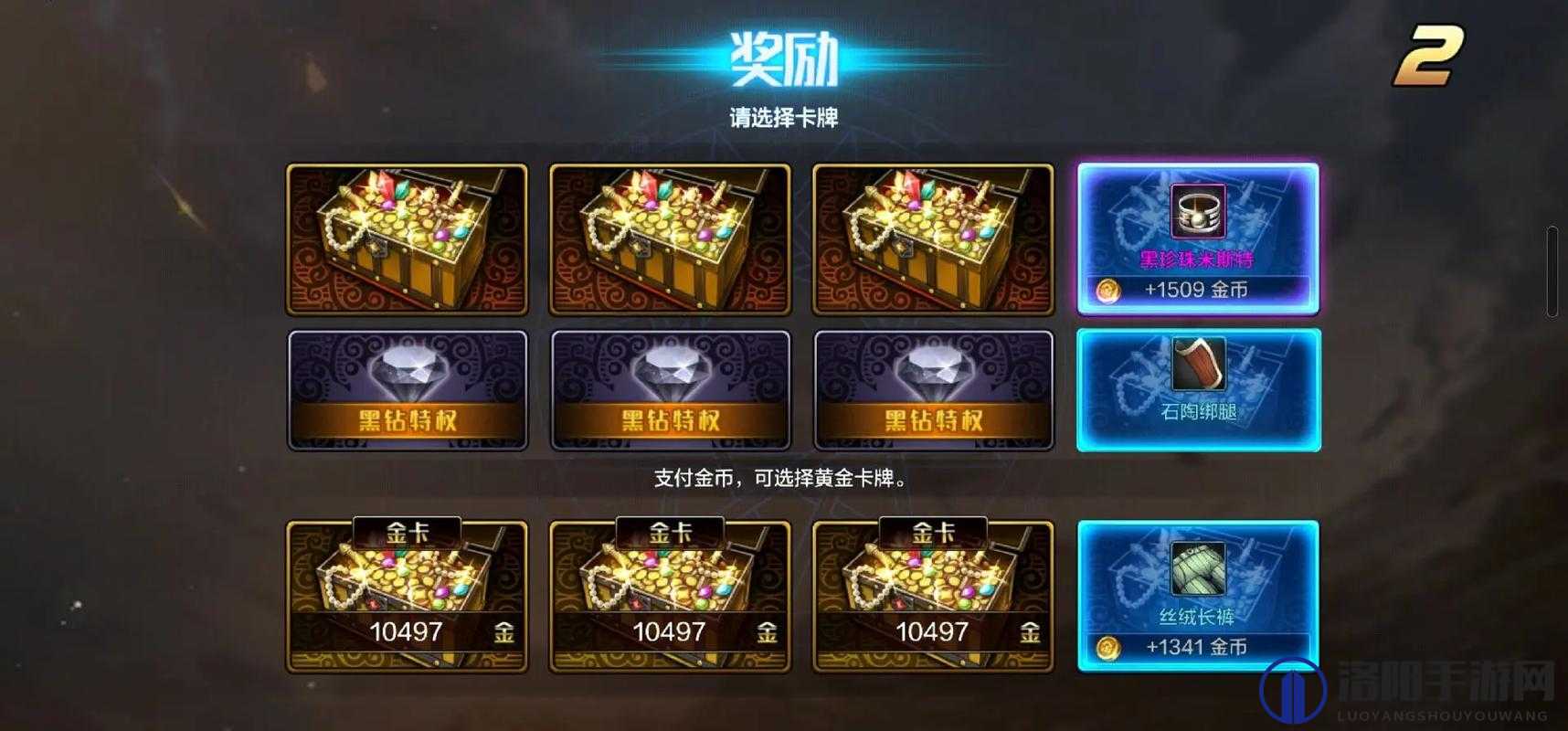 DNF帮帮精灵答题活动图文流程介绍