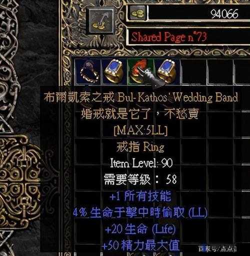 黑暗之魂2死者戒指，解锁活尸状态下的独特魅力