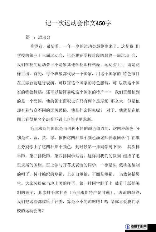 超级凌乱的校园运动会有弹窗干扰：这可真是状况百出啊