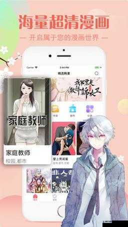 羞羞漫画登录页面免费漫画在线登录秋蝉：快来一起体验精彩漫画世界