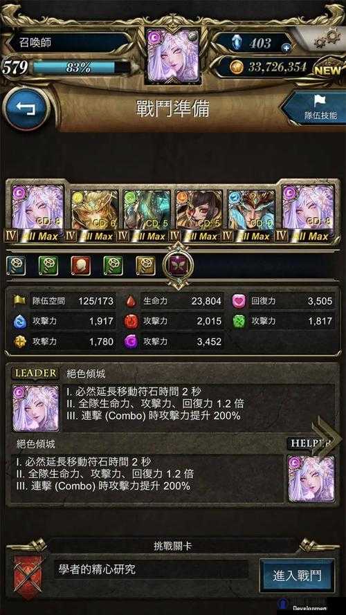 神魔之塔登陆奖励一览