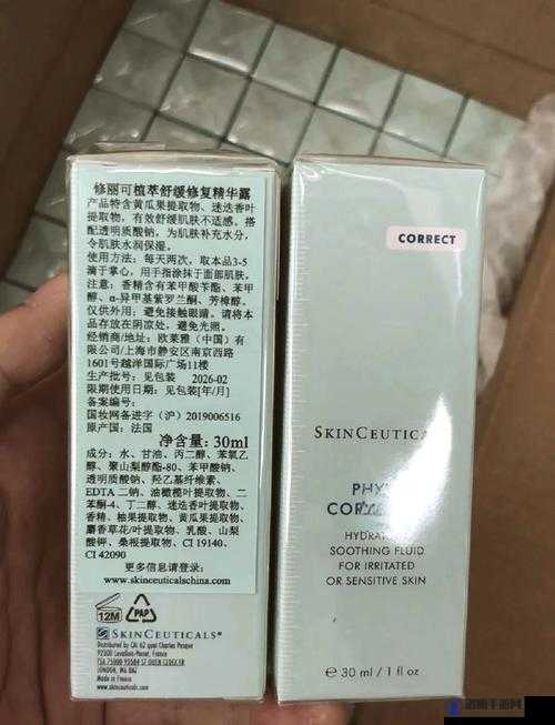 久久一区二区三区精华液：蕴含独特功效的护肤佳品