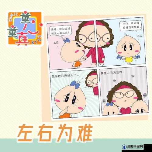 左右为难 1v3 兄妹：困境中的情感纠葛与艰难抉择