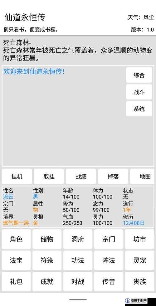 神魔之塔强化符石，作用与获取方法