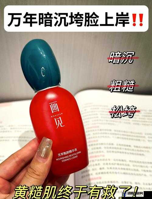 96 亚洲精华国产精华精华液：带来卓越肌肤呵护体验