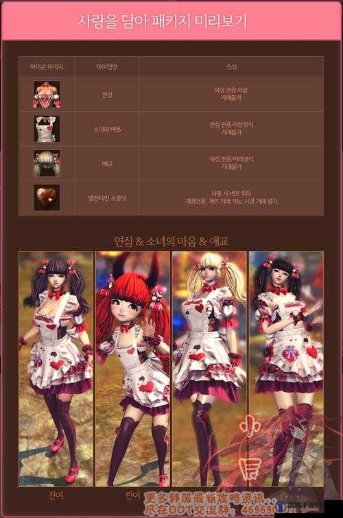 剑灵白色情人节活动介绍，单身贵族一起来邂逅