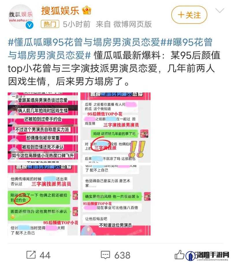 51 热门大瓜今日大瓜：震惊娱乐圈的那些事儿