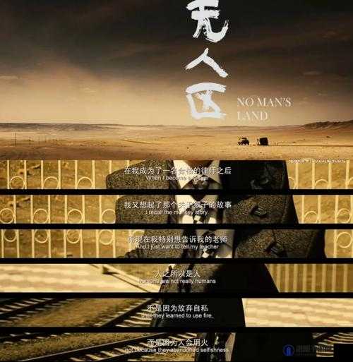 无人区电影黑色幽默：荒诞背后的别样深意