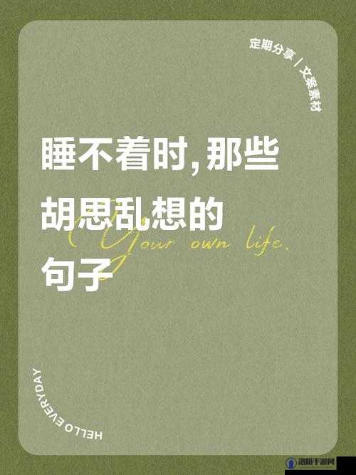 男生晚上睡不着想看点片：长夜漫漫，何以为眠？