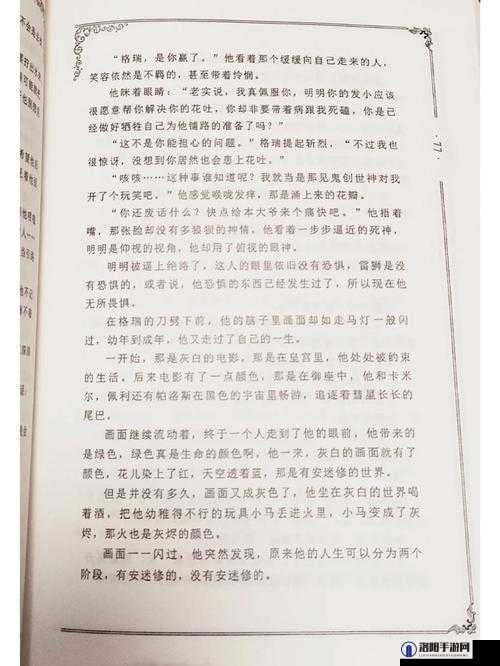 大爷是在帮你排蝳小说：一部令人深思的作品