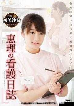 人妻斩り 56 岁无码:震撼视觉的独特演绎