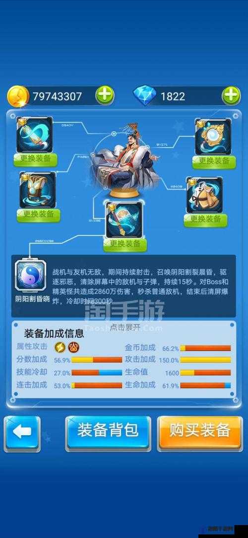 全民飞机大战新宠物小仙子深度解析