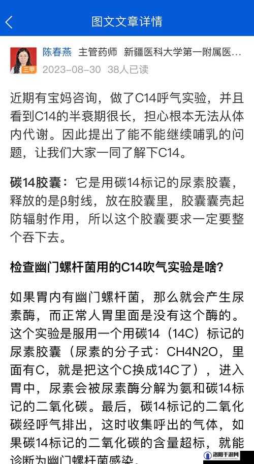 17c14mc：关于它的详细介绍与深入探讨