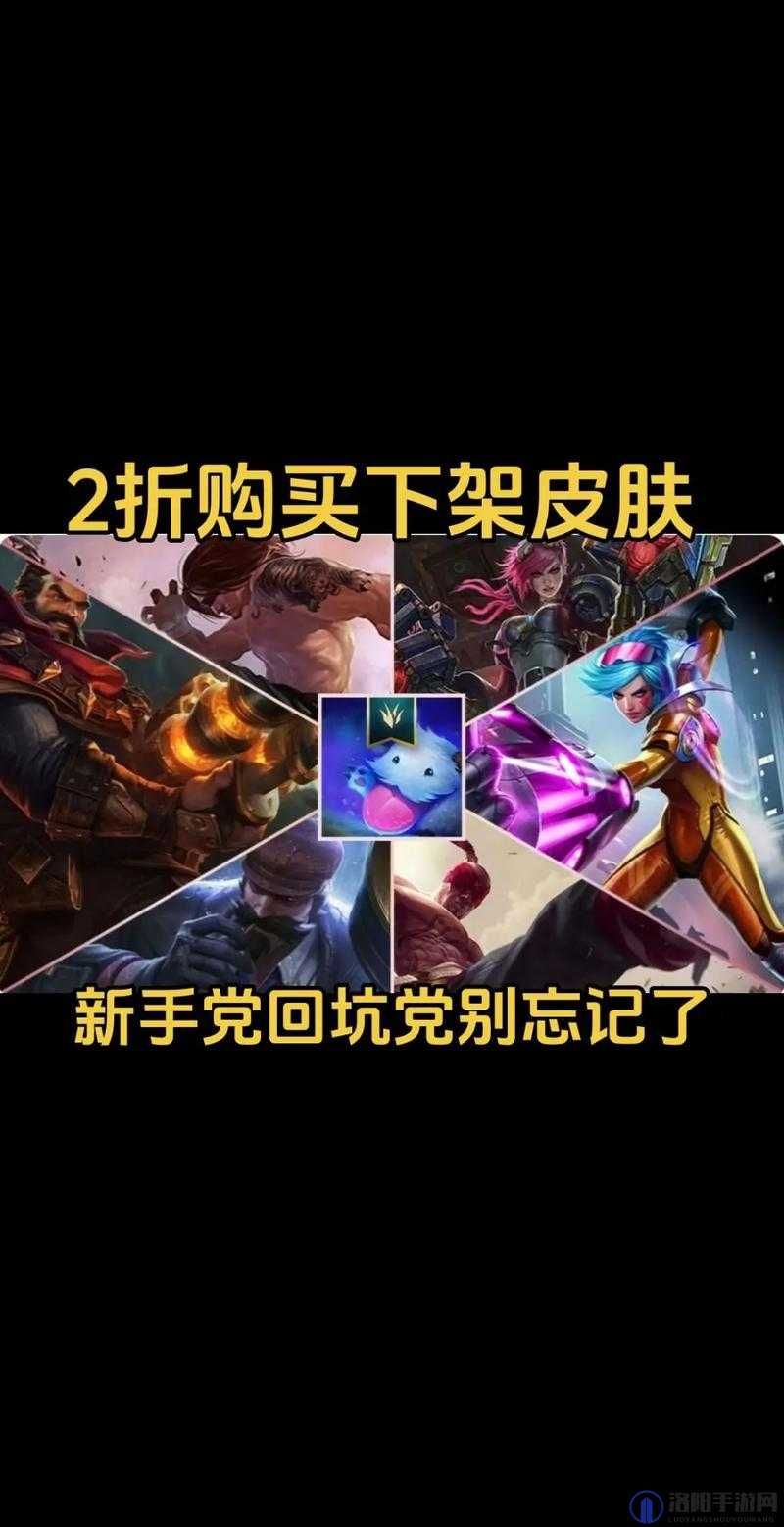 LOL四大礼包震撼来袭，新手特惠14900点券限时抢！