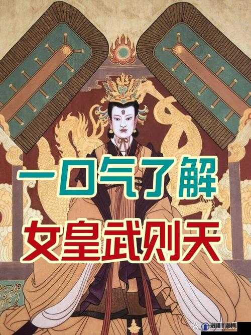 揭秘：女皇武则天的传奇人生