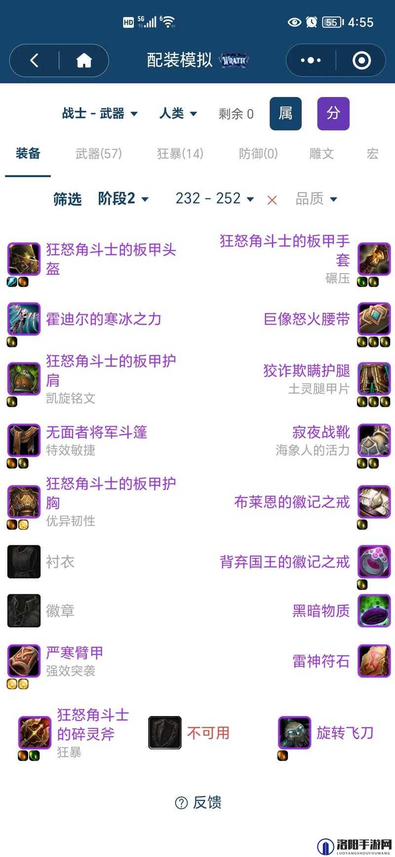 80 级 wlk 炼金转化大师配方：探索神奇的化学变化之路
