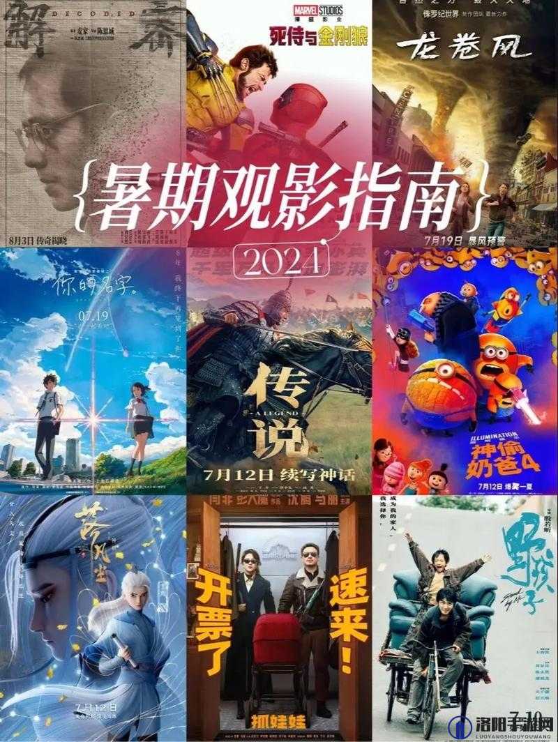 好看的 2024 免费：解析最近热门电影的必备指南