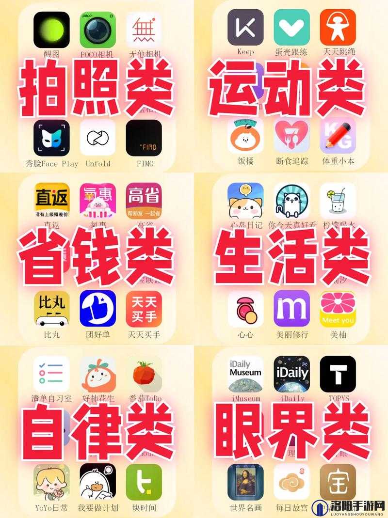 女性必备：提升生活品质的实用软件