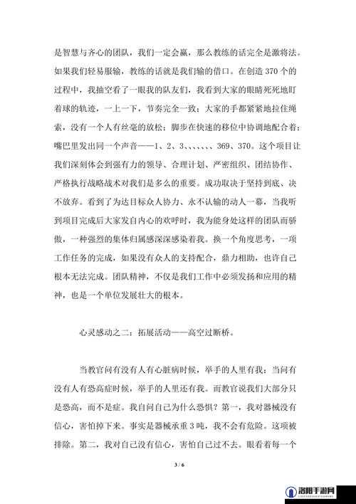 他强而有力的律动表现如何之震撼呈现