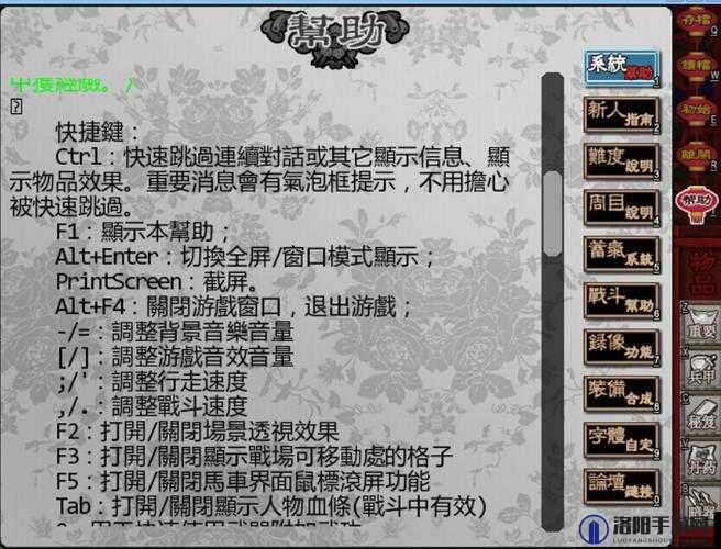 金书红颜录秘籍大揭秘，解锁隐藏剧情与作弊码的奇妙之旅
