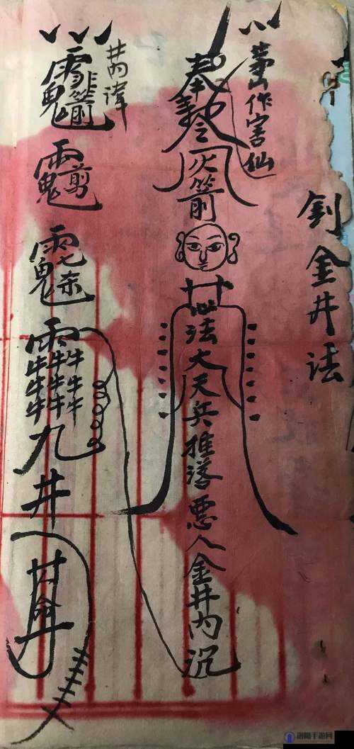 斩妖除魔救赎秘籍大全