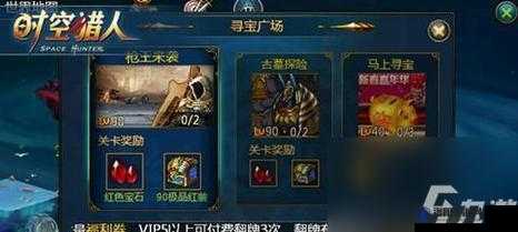 时空猎人金币广场寻宝，攻略在手，宝藏我有！