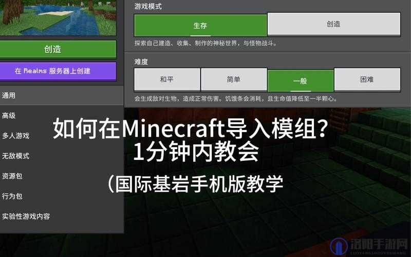 我的世界灵活动作Mod使用指南