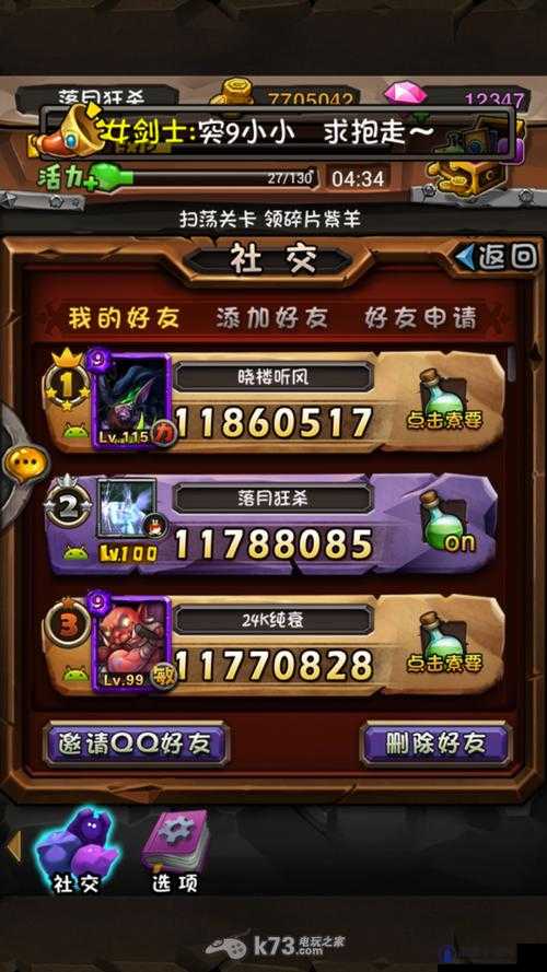 全民英雄2.7.1新版本必知小技巧