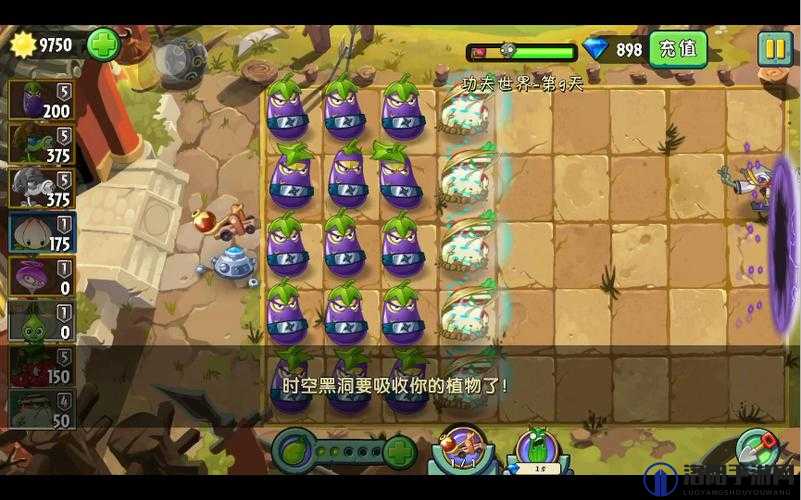 植物大战僵尸2功夫世界时空黑洞第二天通关攻略