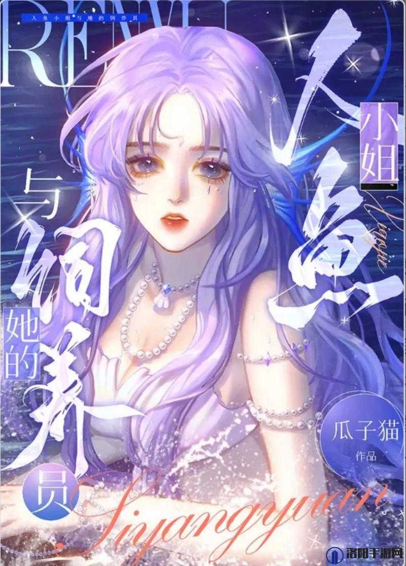 1v1女主的养成计划1V1：打造独一无二魅力女神的详细指南