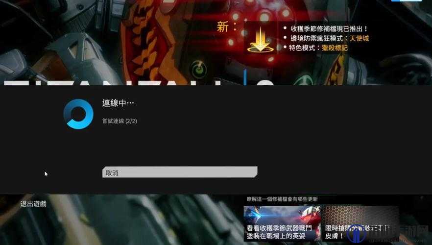 泰坦陨落Beta测试版闪退黑屏怎么解决