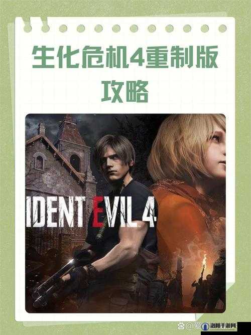 生化危机4终极HD版画面设置菜单全解析