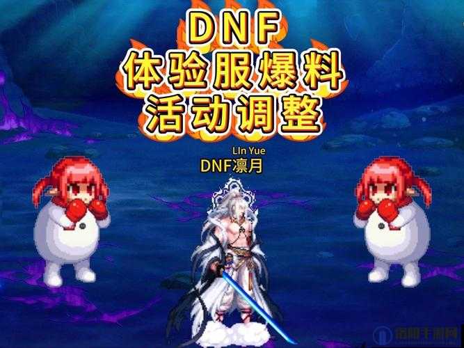 DNF体验服2月16日震撼更新，全新内容抢先看！