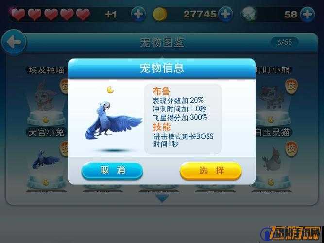 天天酷跑天宫小兔好不好？天空小兔属性技能大全