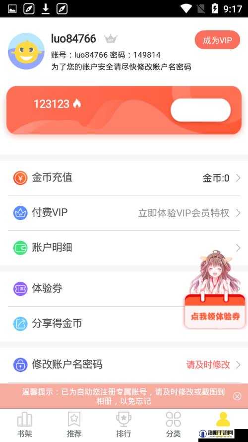 yymh 首页登录界面入口弹窗：安全登录，畅享精彩内容
