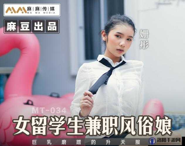 精东影业传媒与果冻传媒：影视界的独特存在
