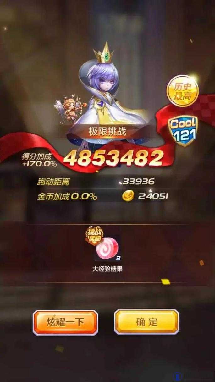 天天酷跑1.0.9.0版竖屏怎么办？