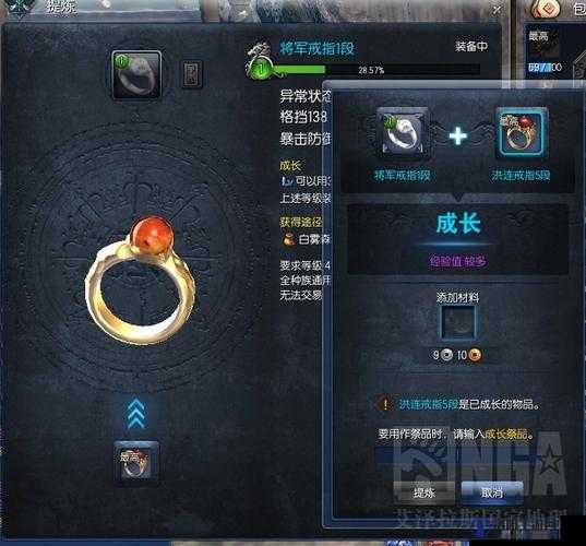 剑灵情人节版本戒指成长树图文攻略及狗粮推荐
