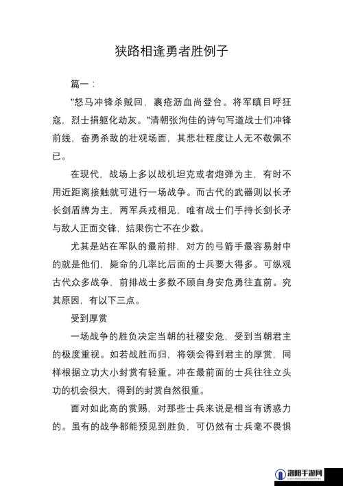 校园 1v1：狭路相逢勇者胜