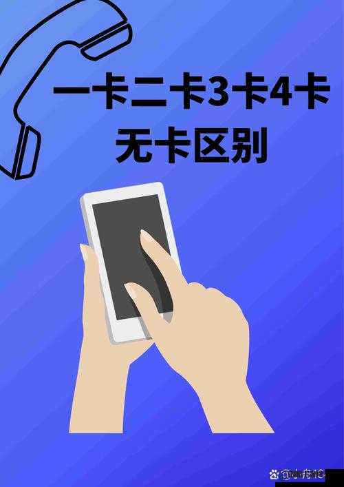 日本无人区码卡 3 卡 4 卡区别之详细解析与对比分析