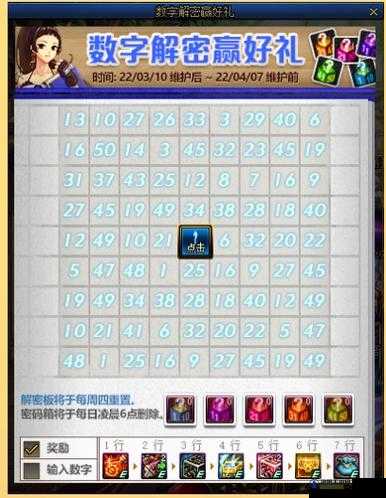 DNF数字解密答案2月14号，最新解密暗号大揭秘！
