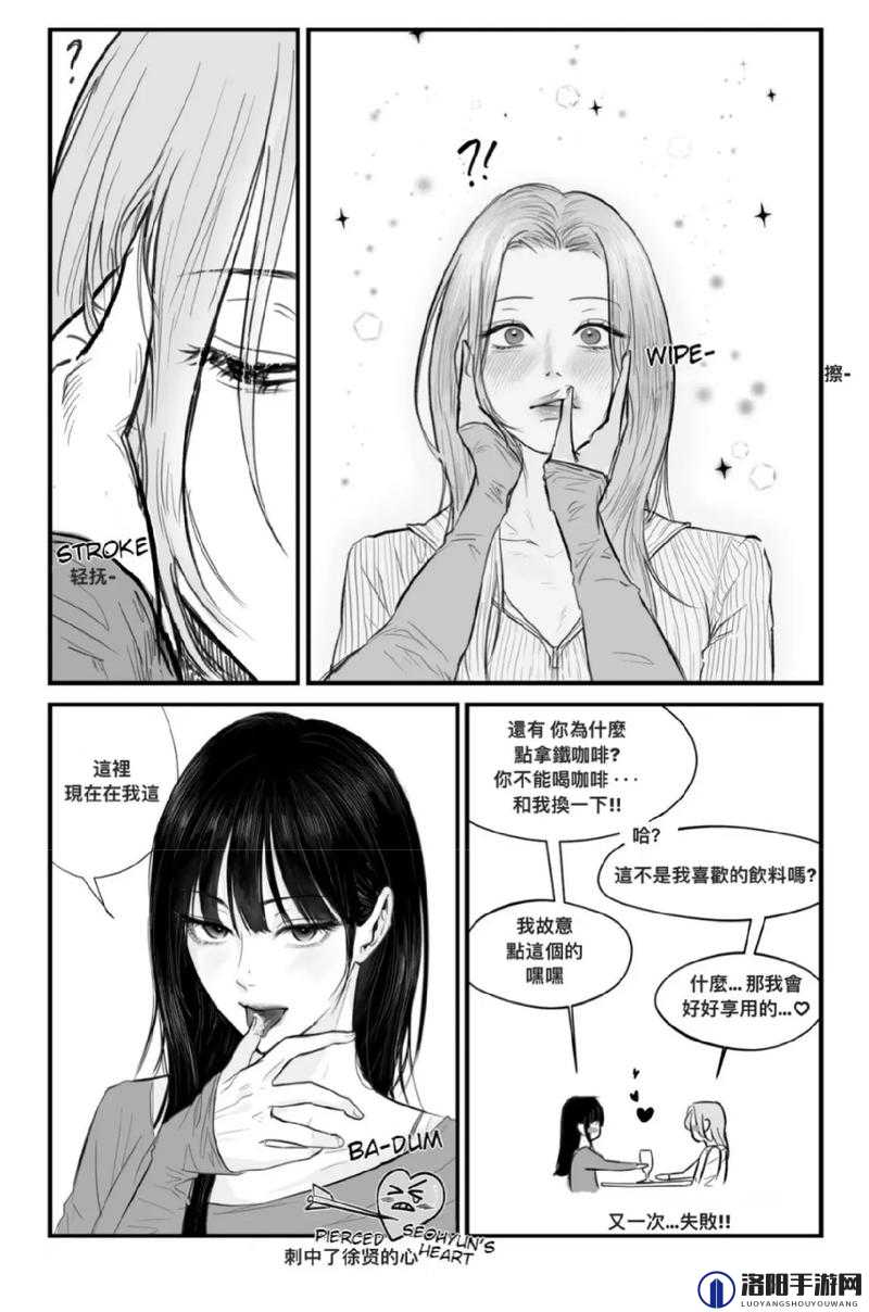 羞羞漫画被�7�4到流漫画双女主的别样故事