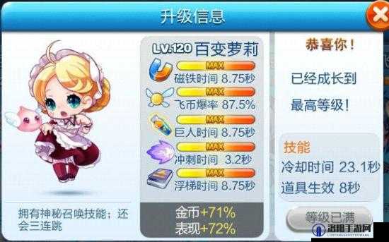 天天酷跑,闪电骑士与百变萝莉的深度对比